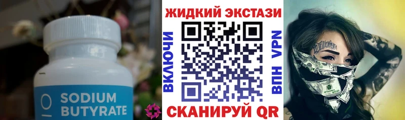Бутират Butirat  купить закладку  Анжеро-Судженск 