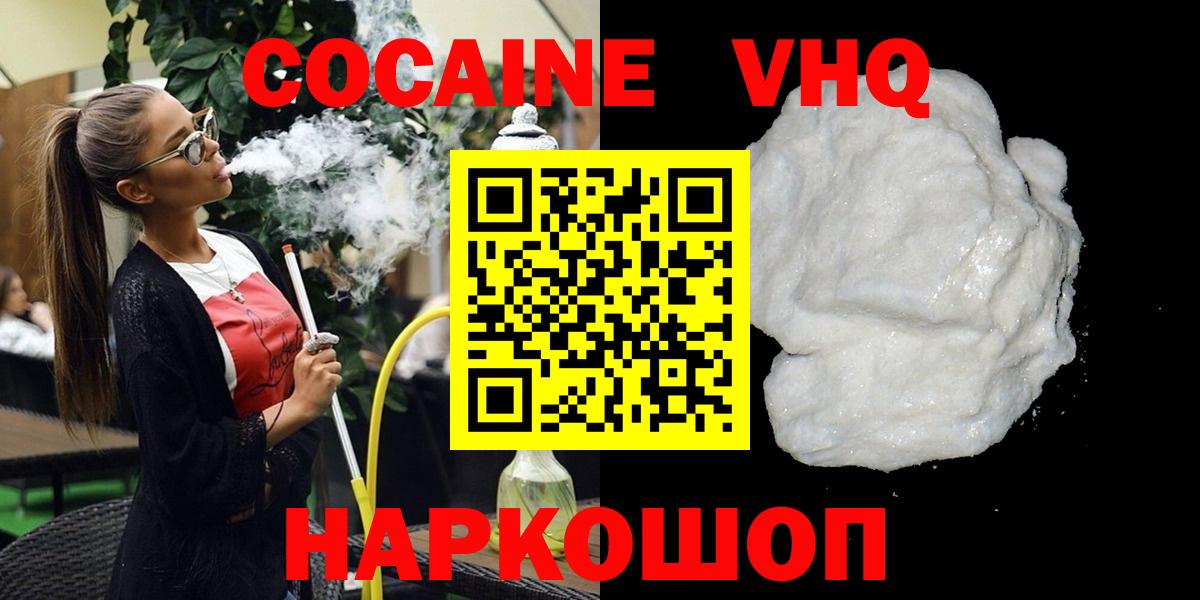 Кокаин  Вход с VPN  COCAIN Columbia  Анжеро-Судженск  КОКАИН Колумбийский 