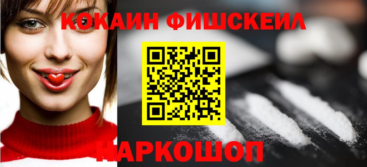 Кокаин Эквадор Анжеро-Судженск