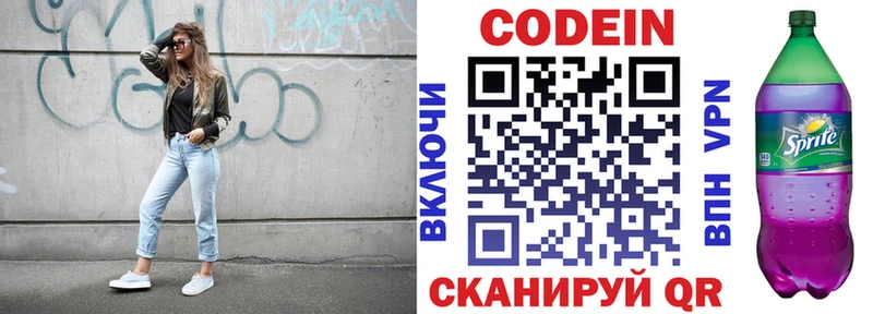 Кодеиновый сироп Lean напиток Lean (лин)  Анжеро-Судженск 