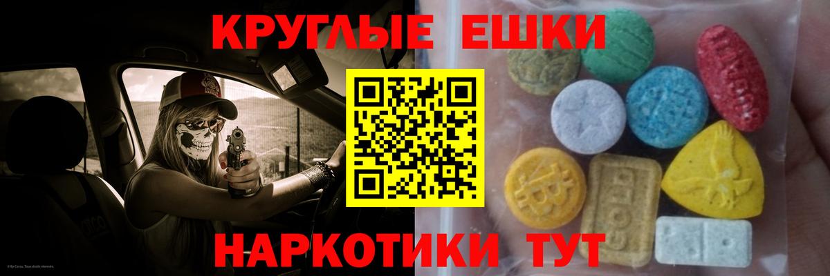 Ecstasy Philipp Plein  Ecstasy  Вход с VPN    зеркало  Экстази 250 мг  Анжеро-Судженск 