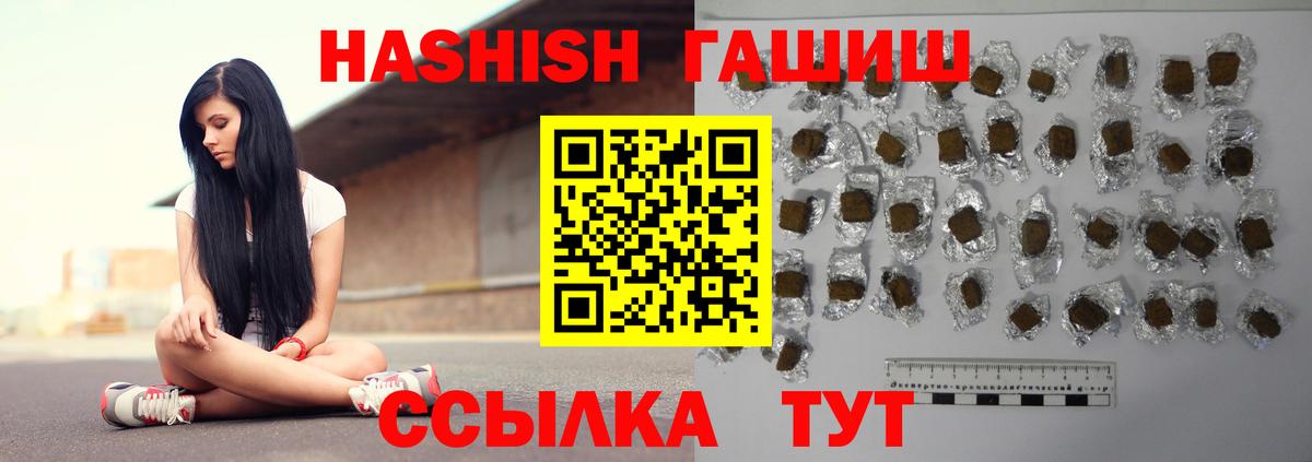 Гашиш гарик  Вход с VPN  купить наркоту  Анжеро-Судженск 