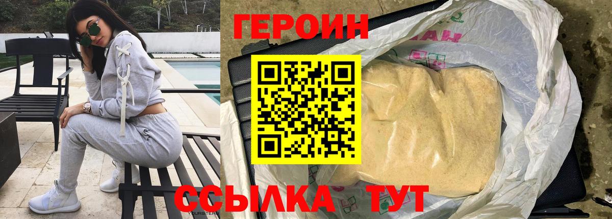Героин Афган Анжеро-Судженск