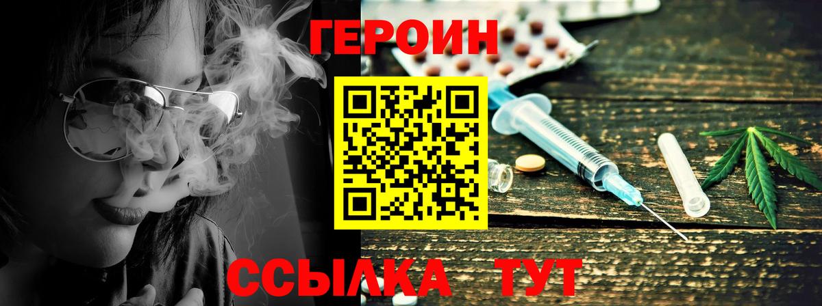 Анжеро-Судженск  Героин  Вход с VPN  Героин Афган 