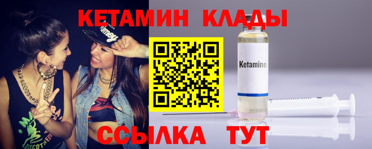 Анжеро-Судженск  Кетамин VHQ  Вход с VPN  Кетамин VHQ 