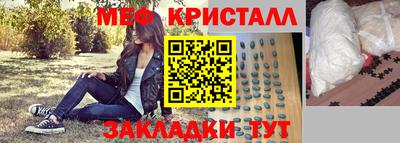 мяу мяу кристалл Шелехов