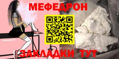 мефедрон Ярцево