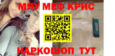 мефедрон Ярцево