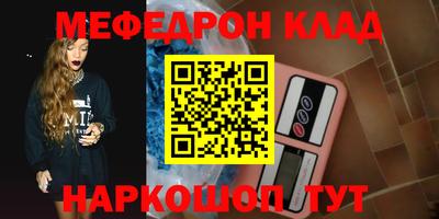 мефедрон Ярцево
