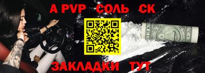 ALPHA-PVP Ярославль