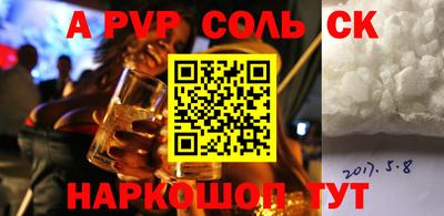 спайс Янаул