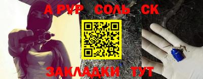 ALPHA-PVP Ярославль