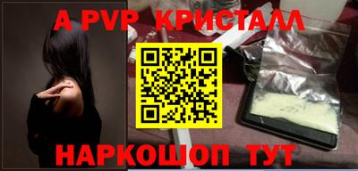 ALPHA-PVP Ярославль