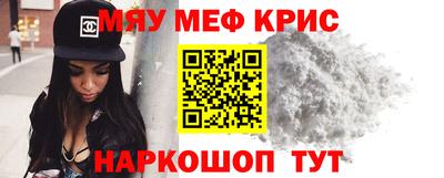 мефедрон Ярцево