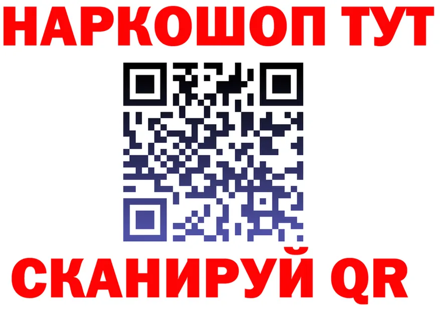 БУТИРАТ Butirat tor darknet omg Анжеро-Судженск
