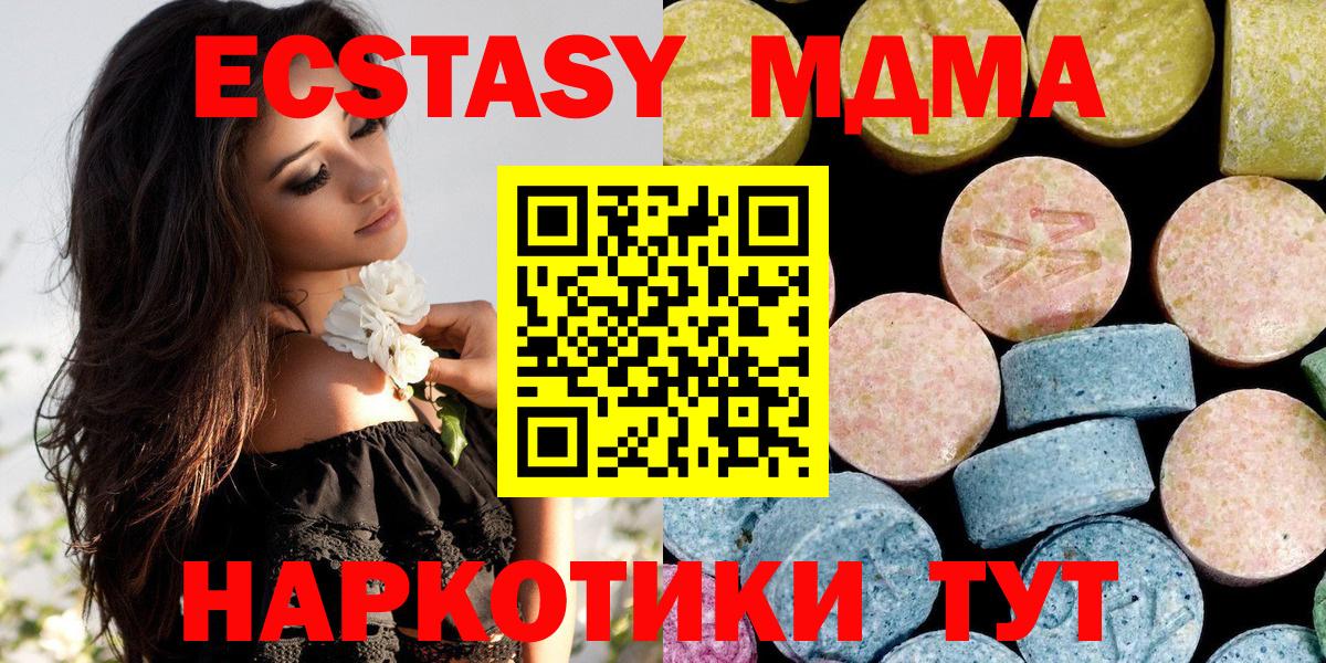 Анжеро-Судженск  MDMA Molly  Вход с VPN 