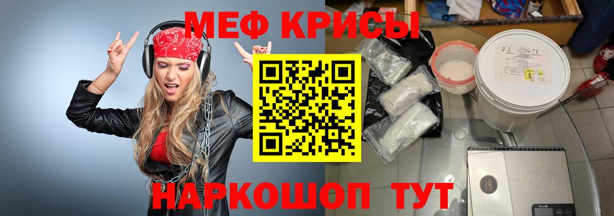 МЯУ-МЯУ  Мефедрон mephedrone  Вход с VPN  Анжеро-Судженск  МЯУ-МЯУ VHQ 