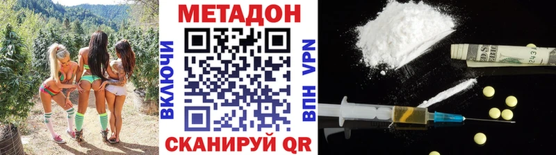 МЕТАДОН белоснежный  купить  сайты  Анжеро-Судженск 