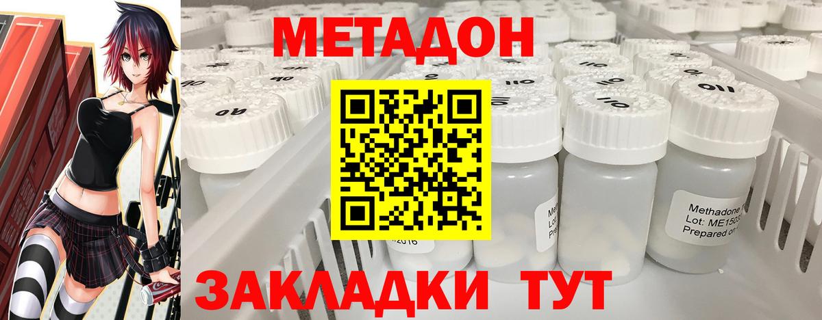 Анжеро-Судженск  Метадон мёд  Метадон VHQ  Вход с VPN 