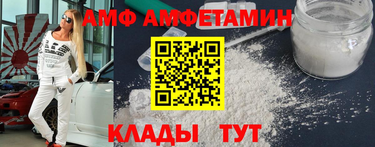 Метамфетамин мет  Вход с VPN  Анжеро-Судженск 