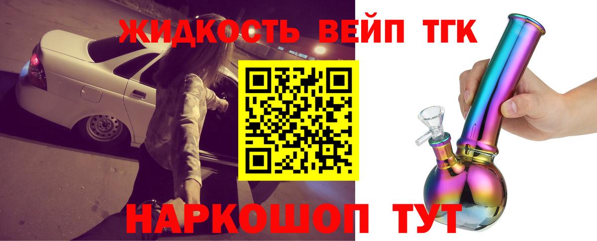 Анжеро-Судженск  ТГК концентрат  Дистиллят ТГК THC oil  Вход с VPN 
