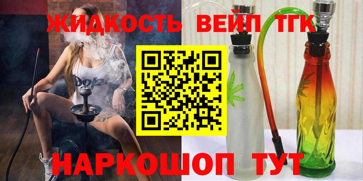 Дистиллят ТГК жижа Анжеро-Судженск